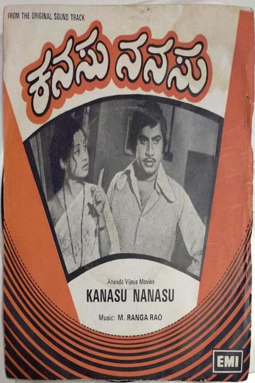 Poster for Kanasu Nanasu