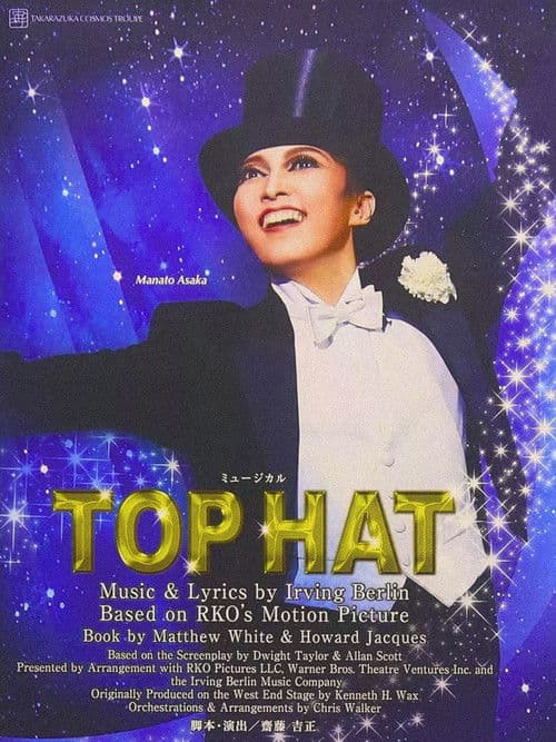 Poster for TOP HAT