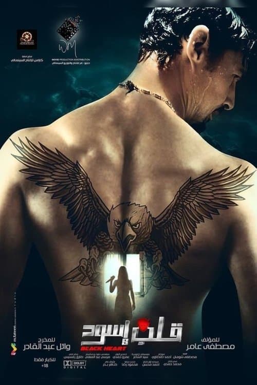 Poster for Black Heart