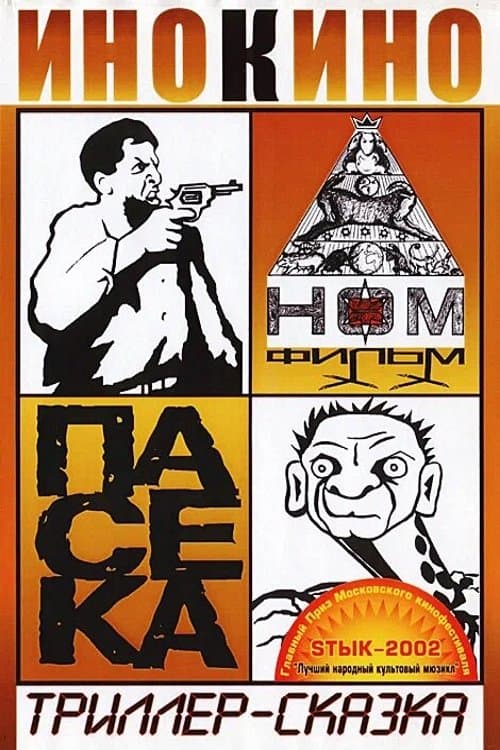 Poster for The Apiary