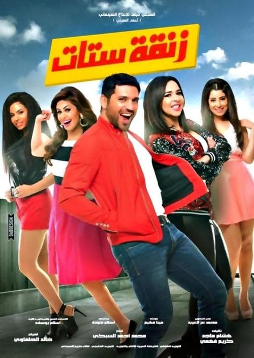 Poster for A Mob of Women