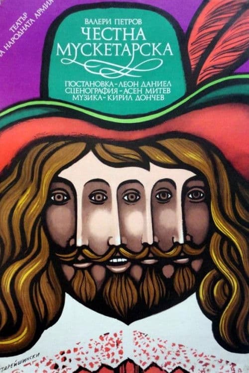 Poster for Musketeer's Honor