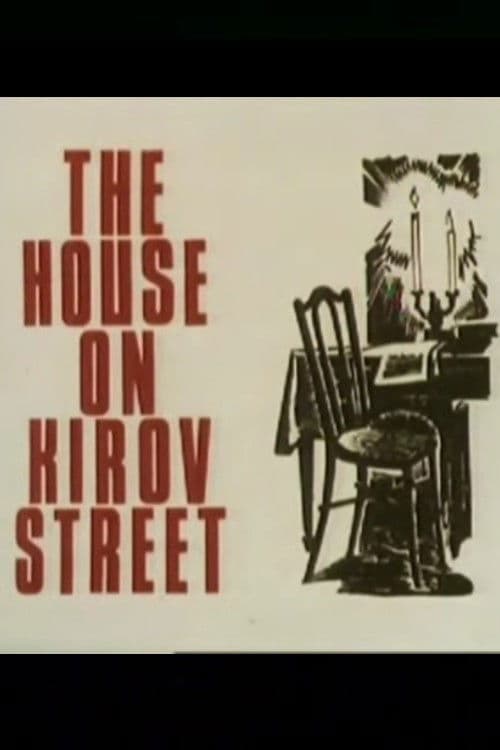Poster for The House on Kirov Street