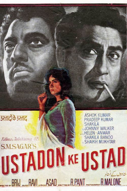 Poster for Ustadon Ke Ustad