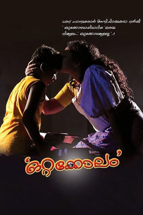 Poster for Ottakolam