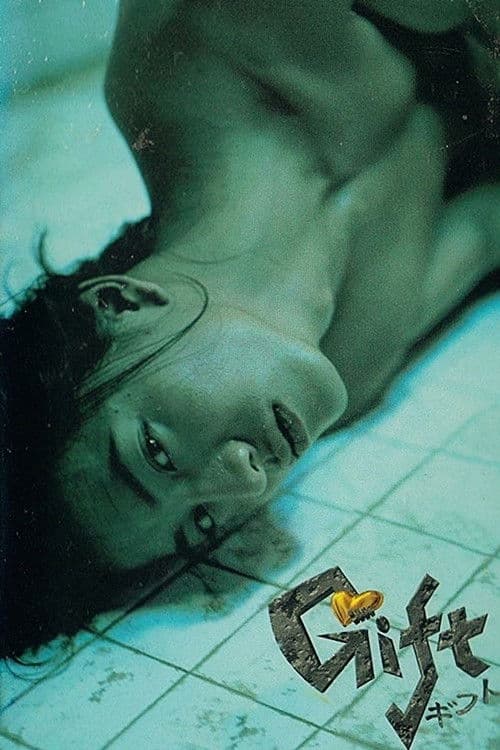 Poster for Gift