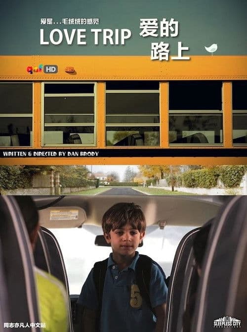 Poster for Love Trip