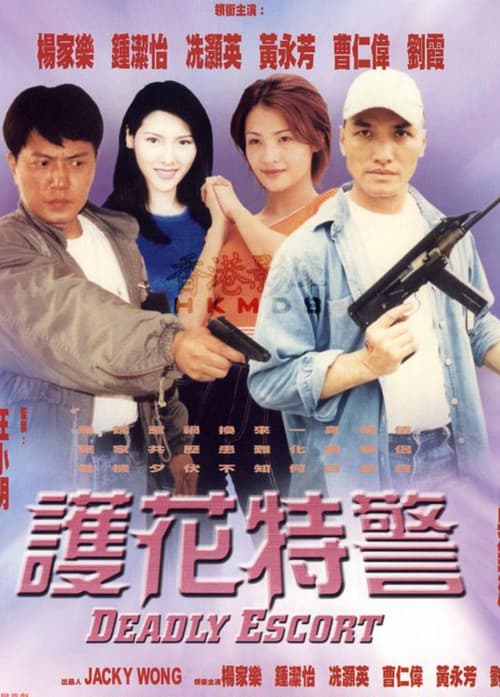 Poster for Deadly Escort