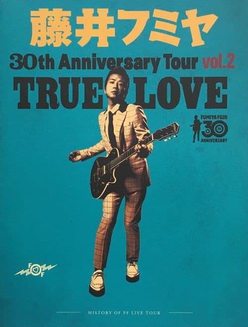 Poster for 藤井フミヤ 30TH ANNIVERSARY TOUR vol.2 TRUE LOVE スペシャル版