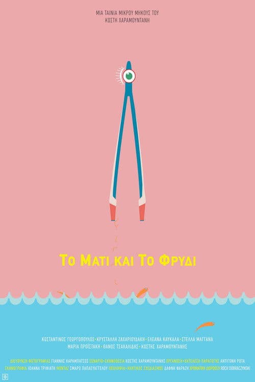 Poster for The Eye and the Brow