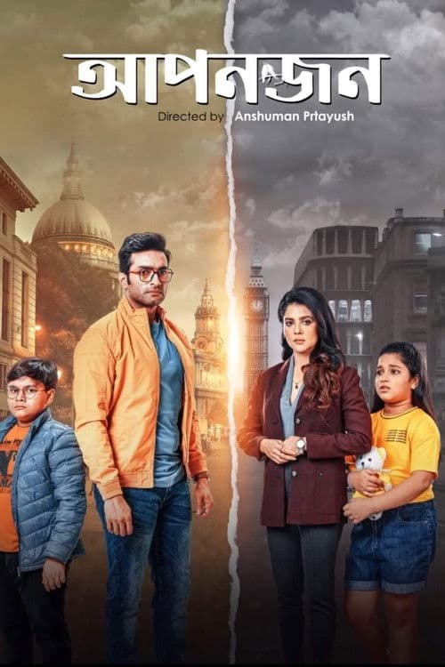 Poster for Apanjan