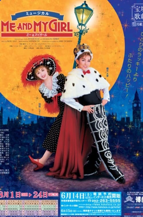 Poster for Me and My Girl