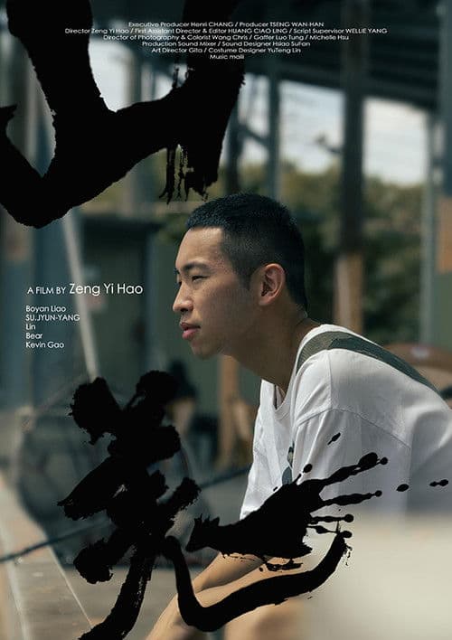 Poster for Under the Gun