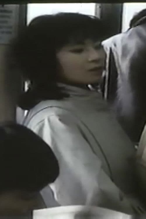 Poster for Groper Violent Train