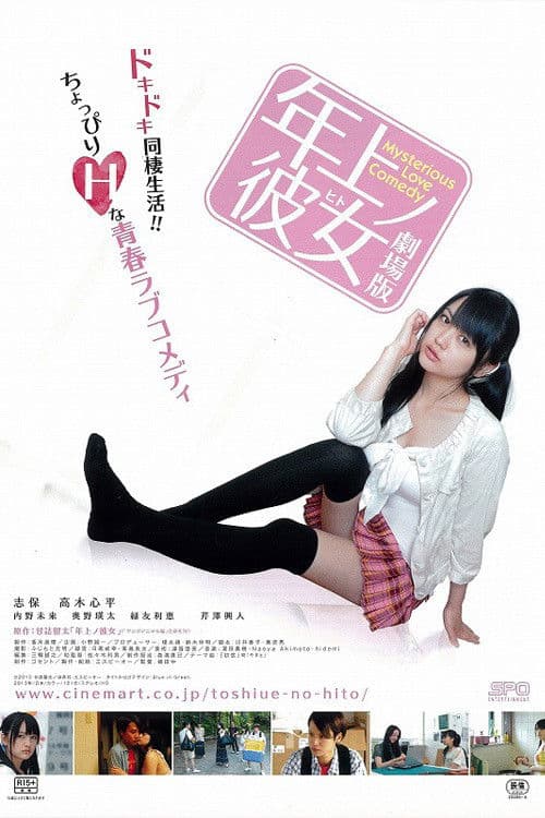 Poster for Older Woman