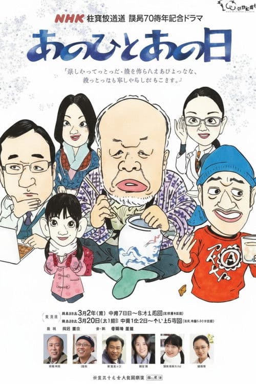 Poster for That Person, That Day