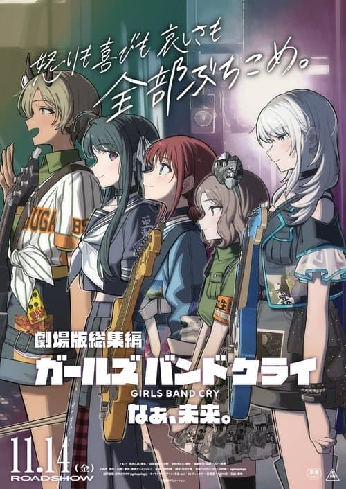 Similar title Girls Band Cry The Movie Part 2: Nā, Mirai.