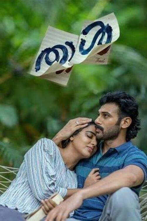 Poster for Thaal