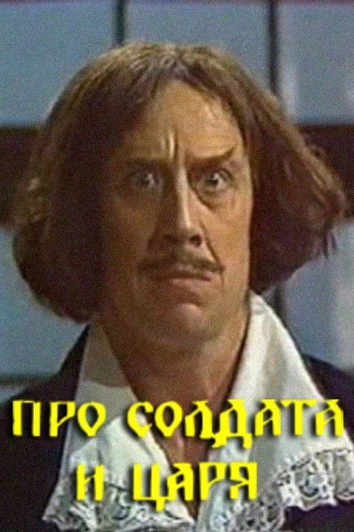 Poster for About the Soldier and the Tsar