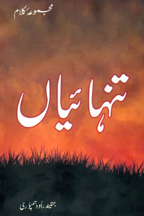 Poster for Tanhaiyaan