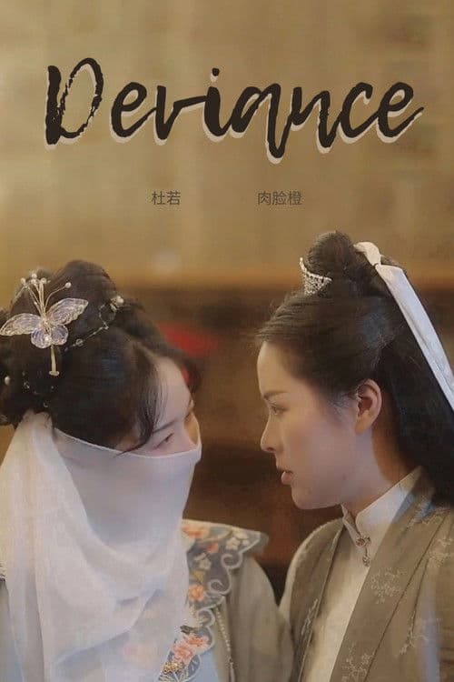 Similar title Deviance