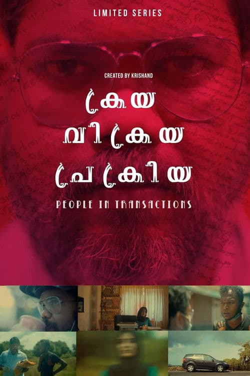 Poster for People in Transaction