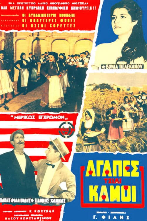 Poster for Love Affairs and Heartbreaks