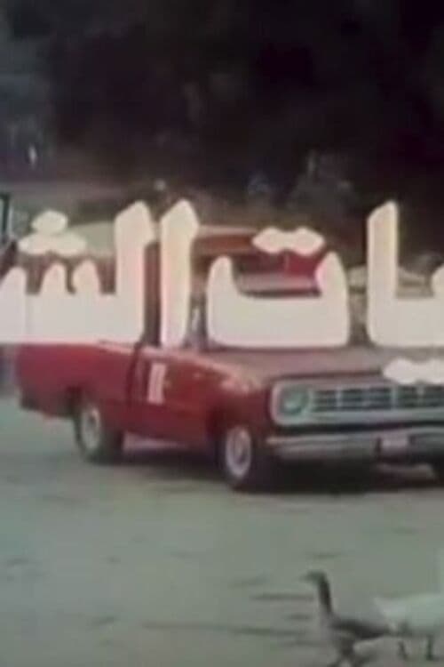 Poster for Overwintering