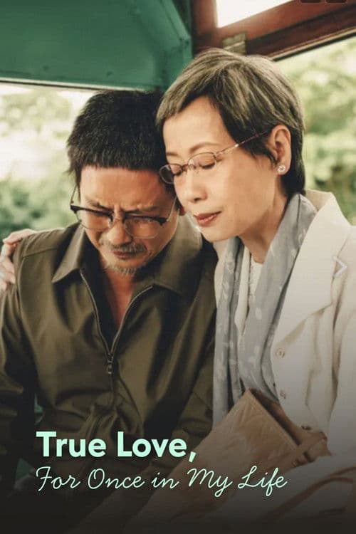 Poster for True Love, For Once in My Life