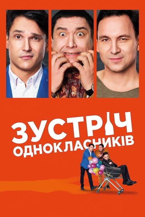 Poster for Meeting of Classmates