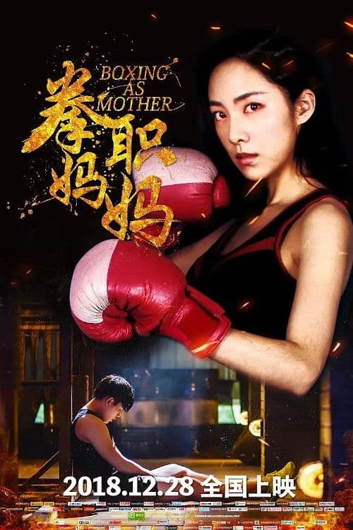 Poster for Boxing as Mother