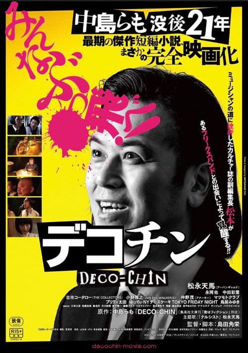 Poster for DECO-CHIN