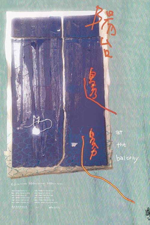 Poster for At the Balcony