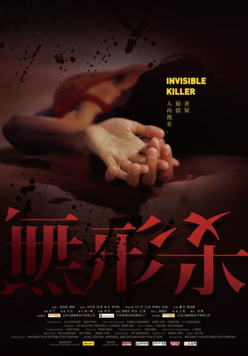 Similar title Invisible Killer