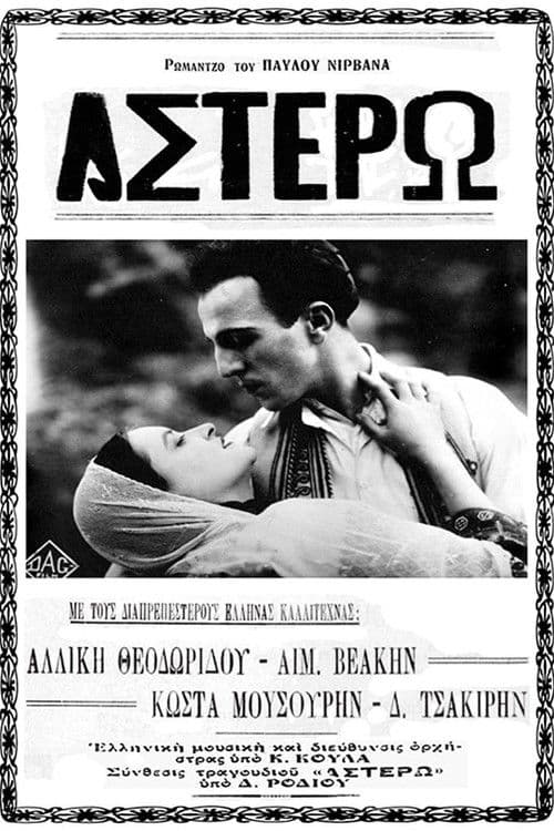 Poster for Astero