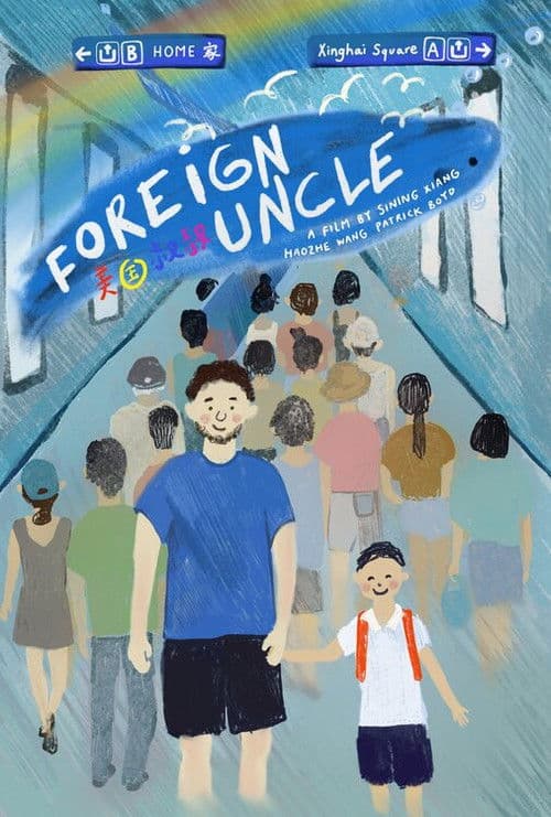 Poster for Foreign Uncle