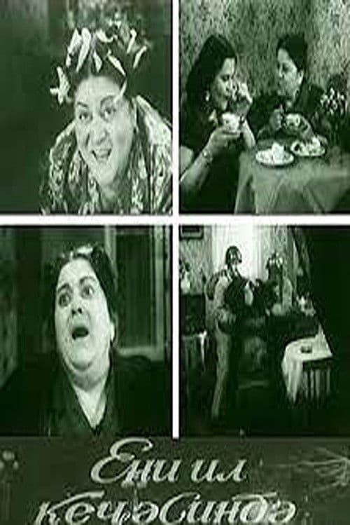 Poster for In New Year Night