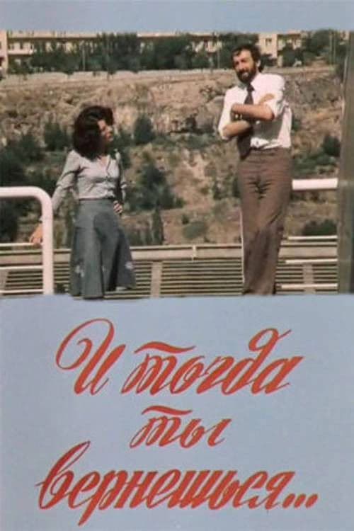 Poster for And Then You'll Be Back...