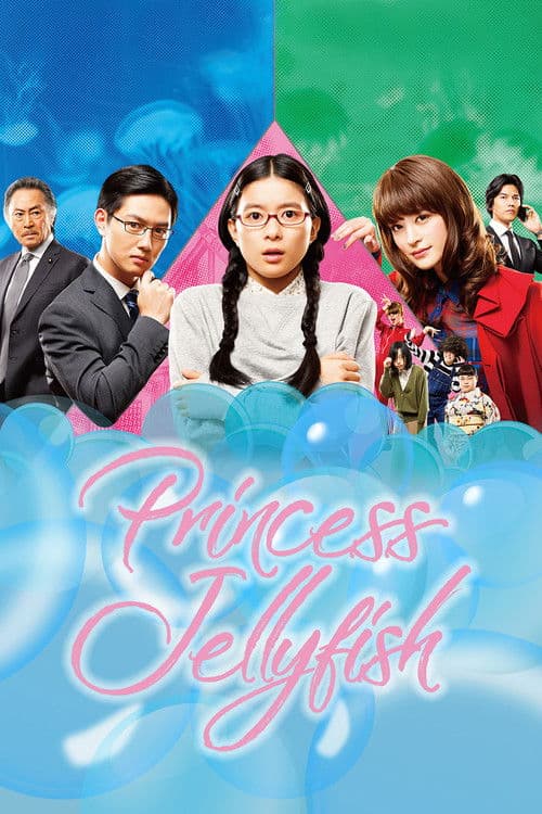 Poster for Princess Jellyfish