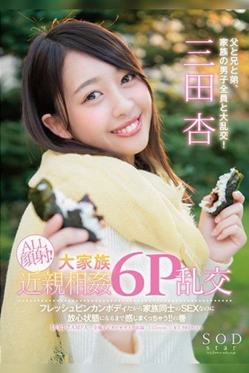 Poster for An SOD Star Ann MIta All Cum Face All The Time! A Massive Incest Family A Six Way Orgy She's Got A Fresh And Hot Body And Having Sex With The Family Until She Loses Her Mind!!