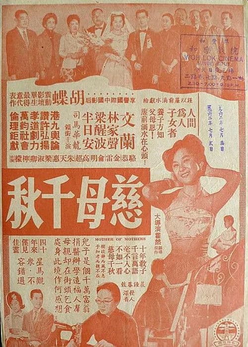 Poster for Tears of Mother