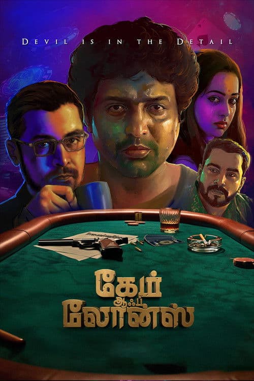 Poster for Game of Loans