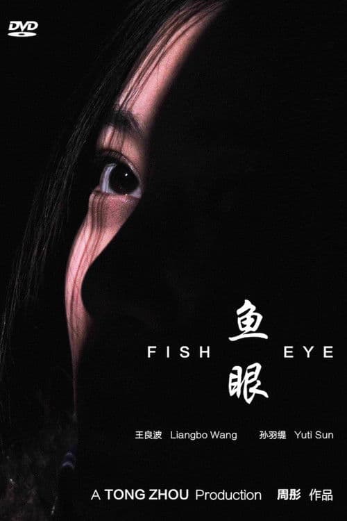 Poster for Fish Eye