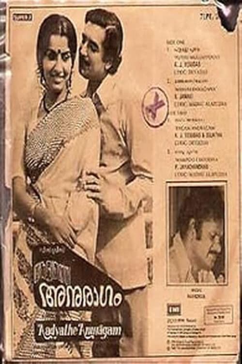 Poster for Adhyathe Anuragam