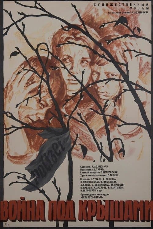 Poster for War Under the Roofs