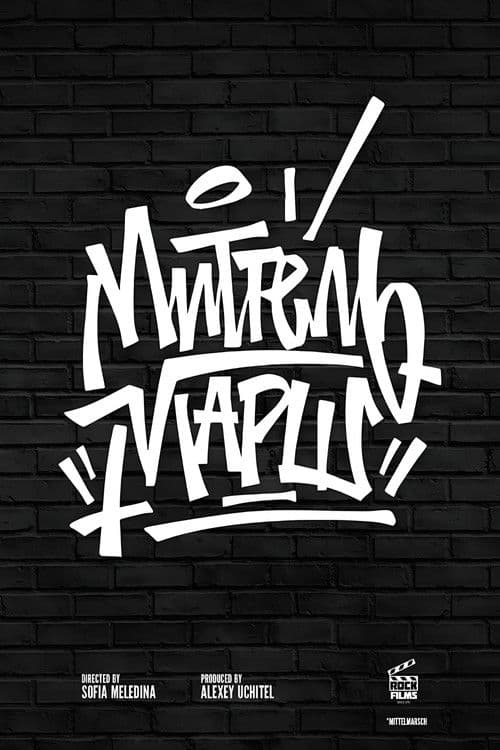 Poster for Mittelmarsch