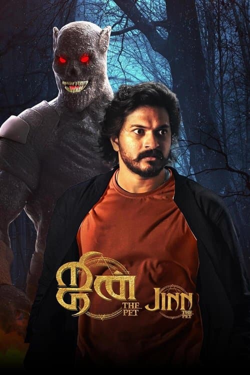 Poster for Jinn-The Pet