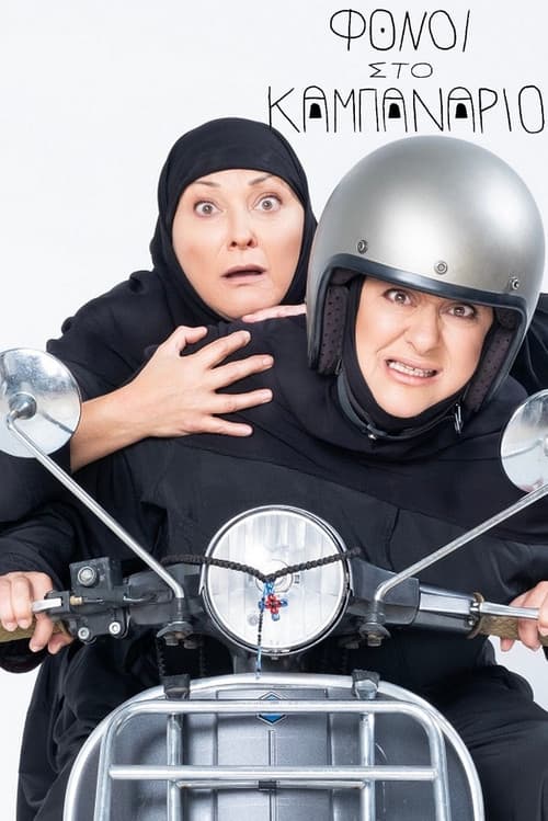 Poster for Murders on the Belfry