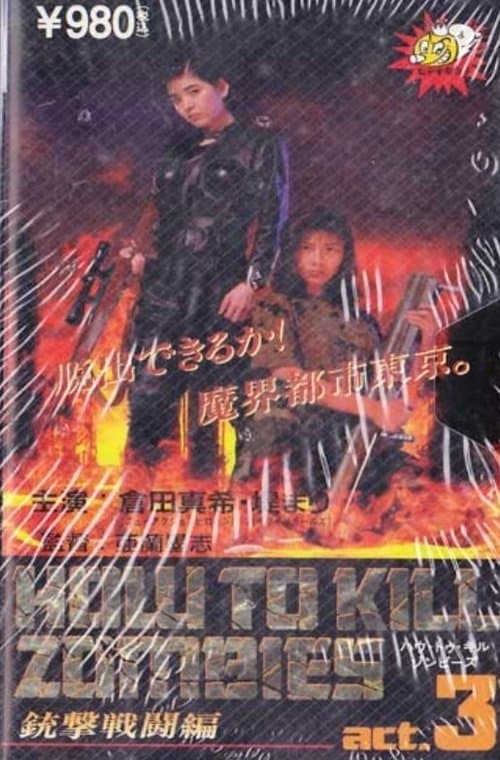 Poster for How To Kill Zombies Act. 3