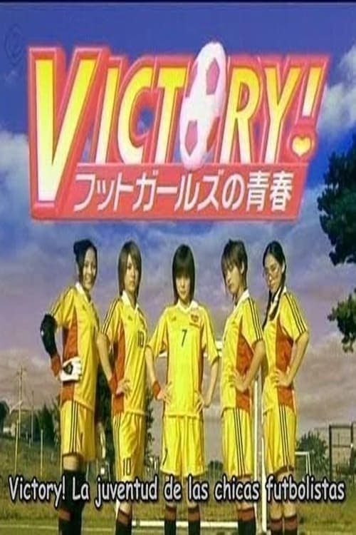 Poster for Victory! Futto ga-ruzu no seishun